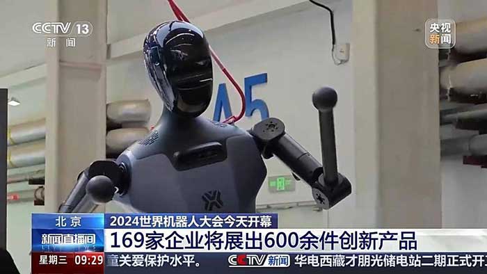 2024世界机器人大会开幕！27款人形机器人整机亮相