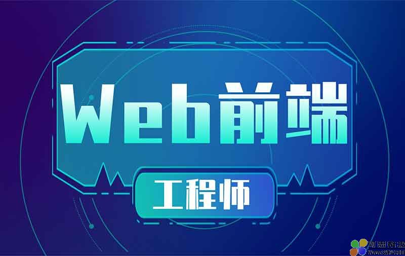 IT前端开发的现状与未来发展趋势分析