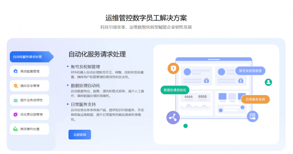 运维管理系统的优势和缺点