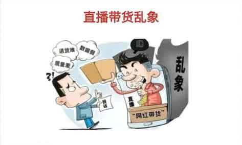 抖音电商严打直播间虚假宣传，近3.7万“达人”被永久取消带货权限