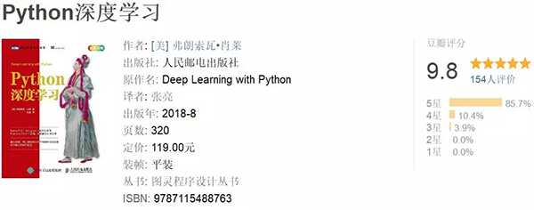 《Python深度学习》