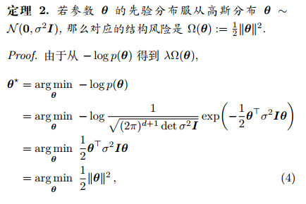 机器学习算法中的概率方法