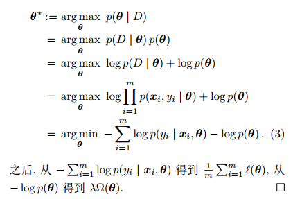 机器学习算法中的概率方法