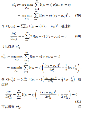 机器学习算法中的概率方法