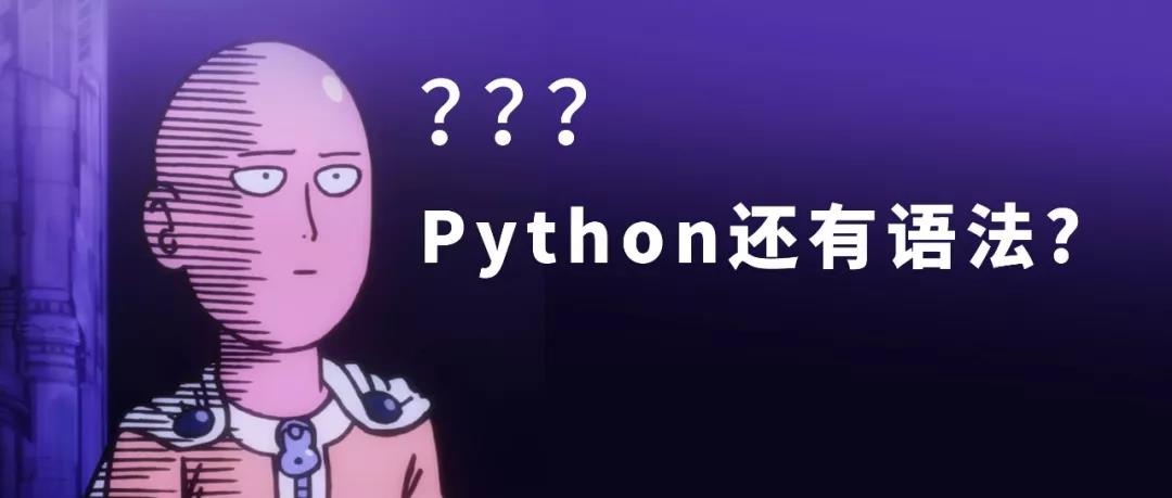 Python 从爬虫到数据分析