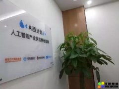 工作带娃两不误 这个“AI豆计划”正利用人工智能为贫困女性创造在家乡就业的机会