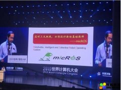 我国自研操作系统micROS问世！这个机器人的“心脑”不简单