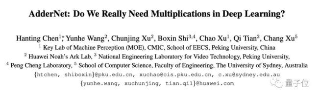 华为开源只用加法的神经网络：实习生领衔打造，效果不输传统CNN