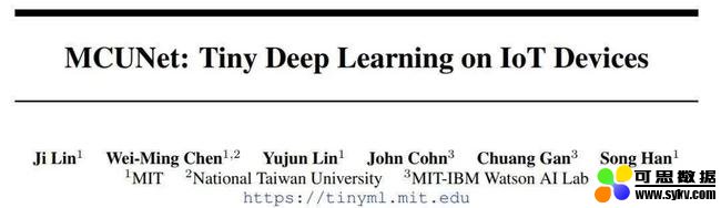 深度学习技术MCUNet