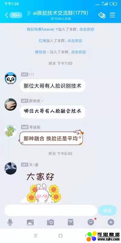 人脸识别黑产：真人认证视频百元一套，能通过App验证