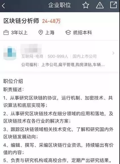 区块链就业：薪资这么高，我为什么还是离开了？