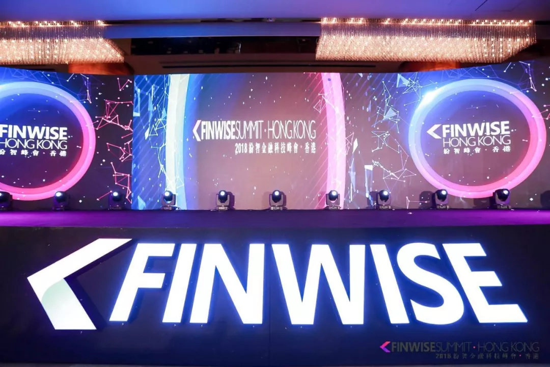 临界创始人FINWISE峰会演讲：产业重构与数字金融