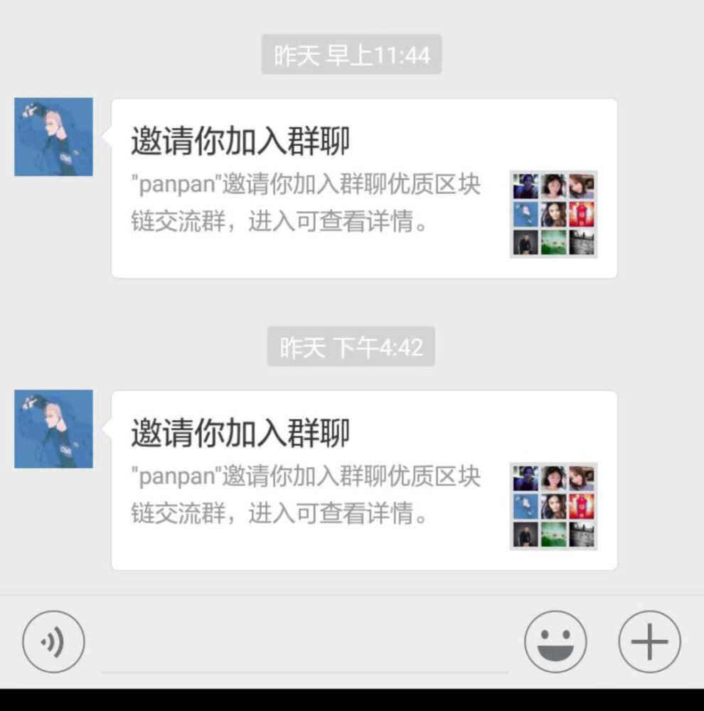 总也开不完的区块链大会都在忙什么？