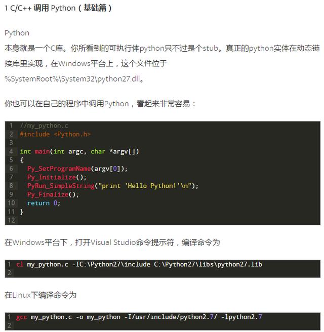 你试过C语言和Python一起混合编程吗？两者相加不是已经无敌了！