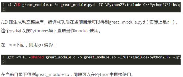 你试过C语言和Python一起混合编程吗？两者相加不是已经无敌了！