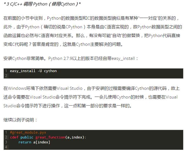 你试过C语言和Python一起混合编程吗？两者相加不是已经无敌了！