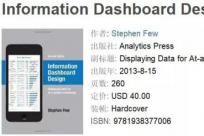 Tableau官方推荐：12本关于数据可视化的好书