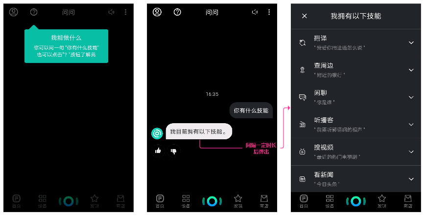 chatbot系列_引导及个性化推荐提升用户粘性