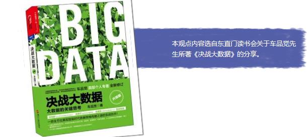 红杉中国合伙人、TalkingData首席顾问车品觉荣获2018年度“大数据科技传播领军人奖”