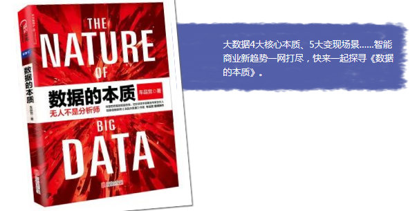 红杉中国合伙人、TalkingData首席顾问车品觉荣获2018年度“大数据科技传播领军人奖”