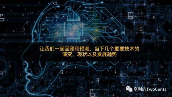 【113张PPT】新一代大数据与人工智能基础架构技术的发展与趋势