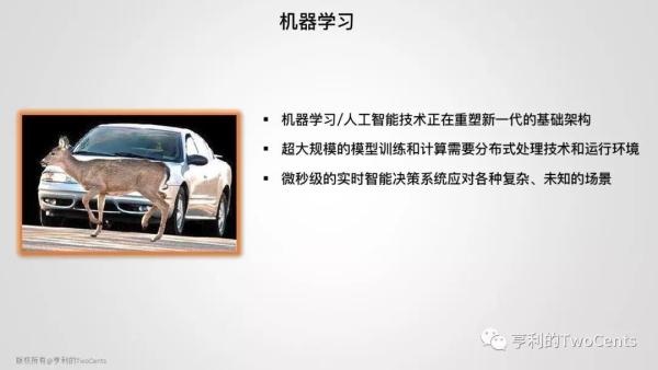 【113张PPT】新一代大数据与人工智能基础架构技术的发展与趋势