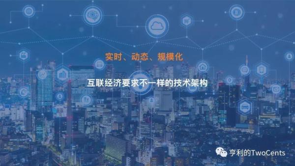 【113张PPT】新一代大数据与人工智能基础架构技术的发展与趋势