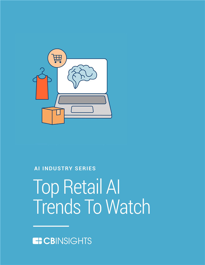 盘点AI+零售行业的10个未来趋势