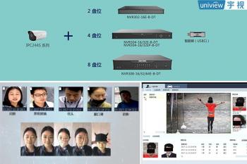 无需服务器轻便组网，宇视中小型项目人脸方案