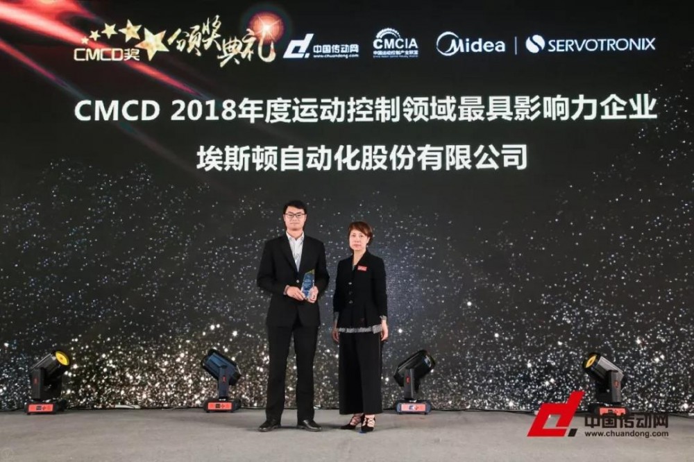 【埃斯顿】赞！埃斯顿荣获“CMCD2018年度运动控制