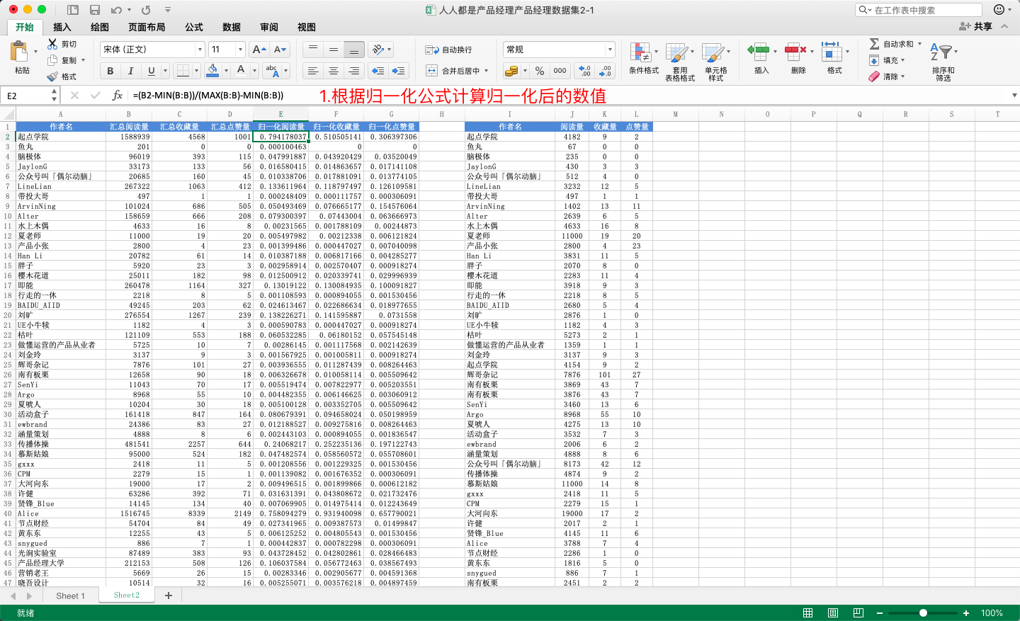 零编程实操AI算法：K-Means用户分群应用案例