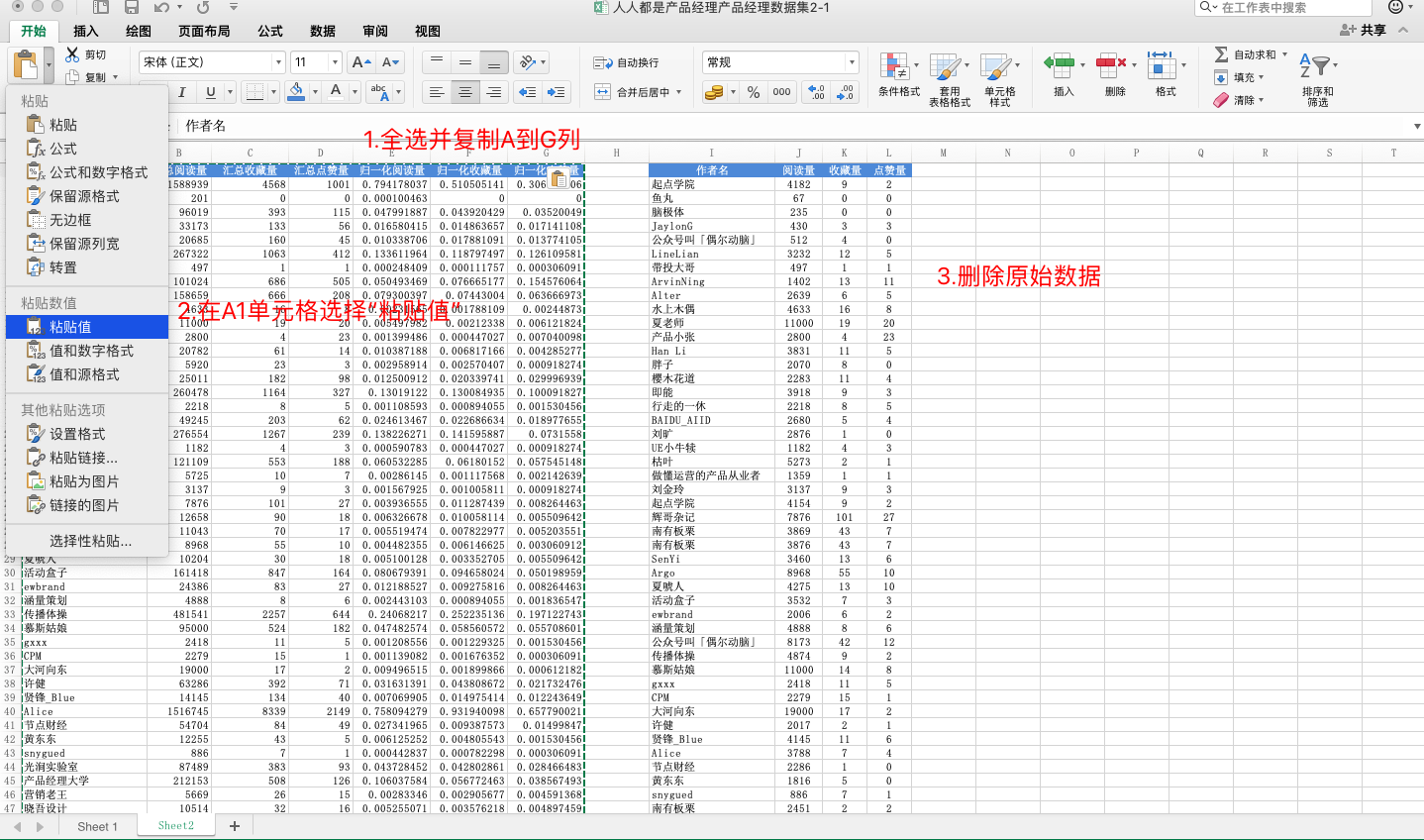 零编程实操AI算法：K-Means用户分群应用案例