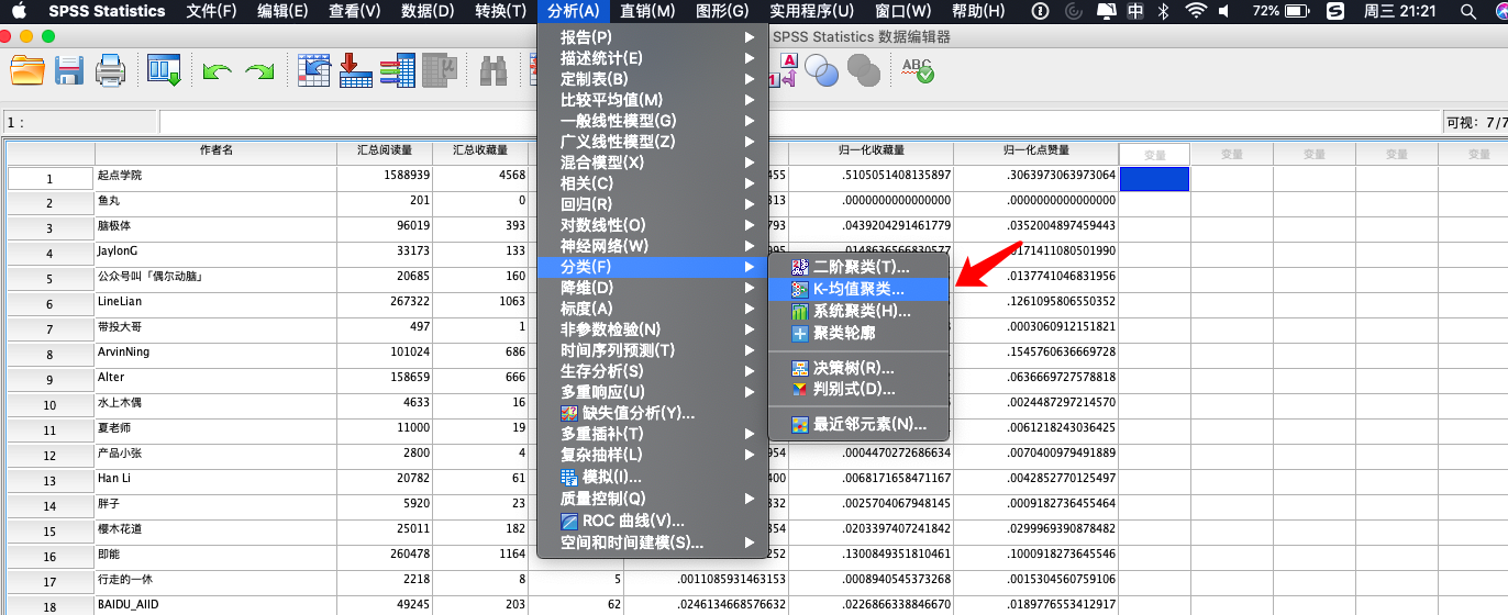 零编程实操AI算法：K-Means用户分群应用案例