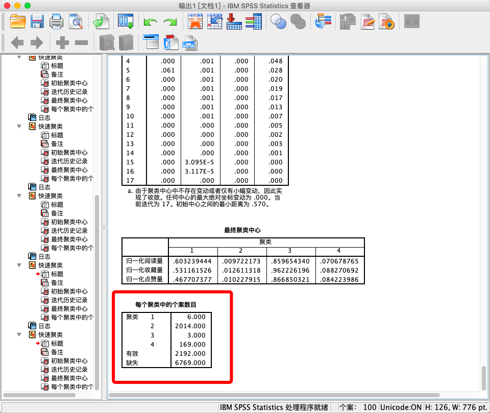 零编程实操AI算法：K-Means用户分群应用案例