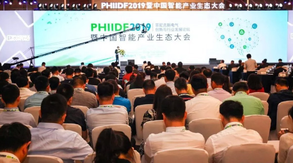 工控界的“达沃斯论坛”——PHIIDF 2019上看制造业