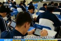 2019年中国人工智能企业总数排名世界第二