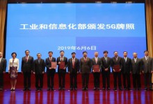 工信部正式颁发4张5G牌照，“5G+医