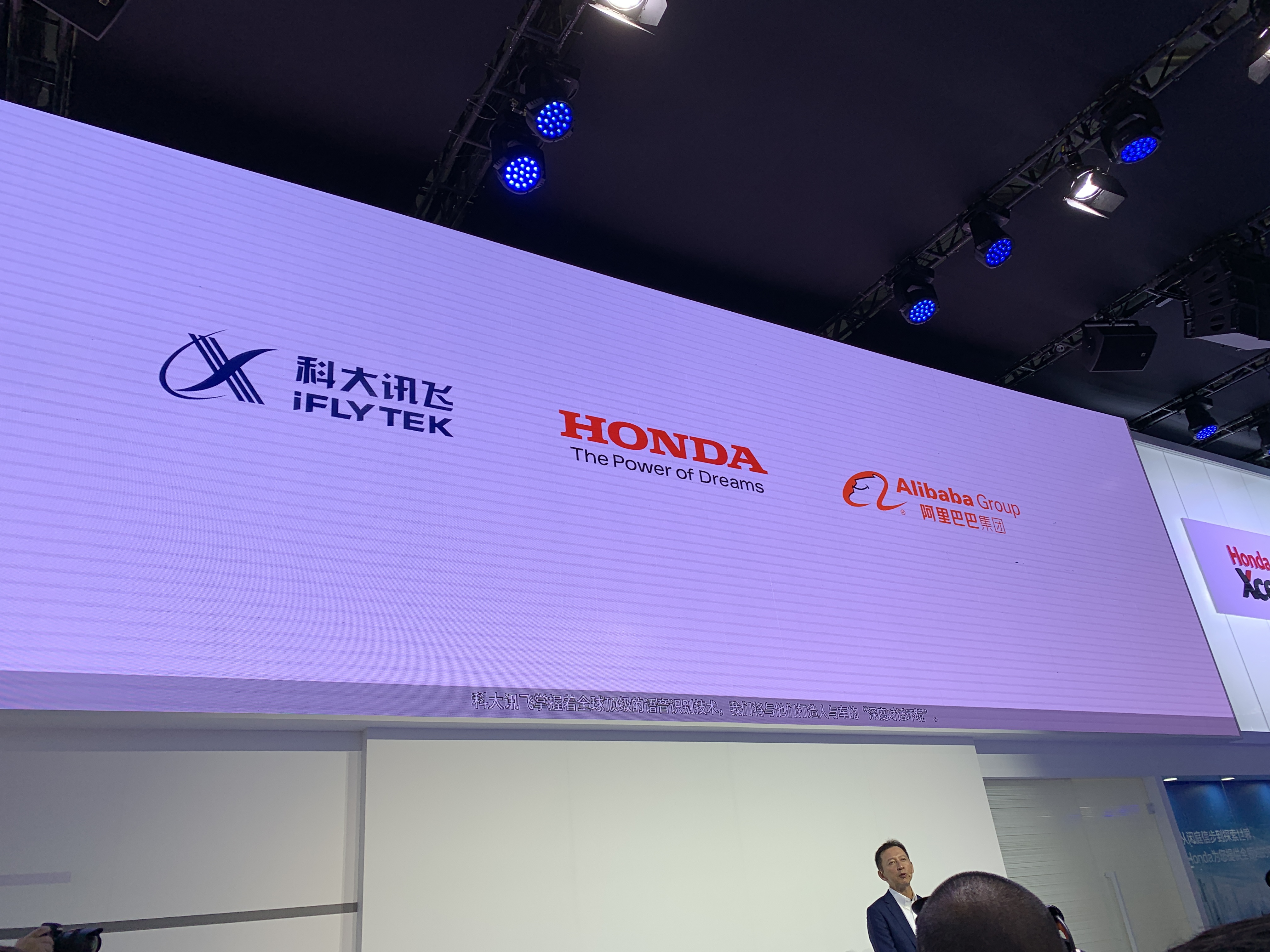 Honda宣布与阿里和讯飞合作 开发第三代智导互联系统