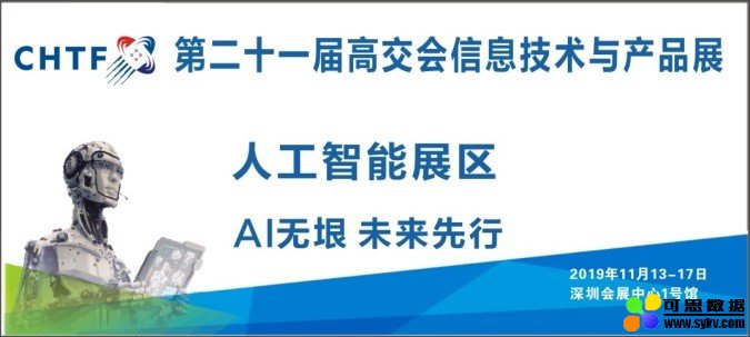 AutoX无人车完成1亿美元A轮融资， 将亮相21届高交会