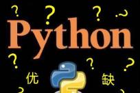 Python 3.8 究竟要不要升级？用过之后的这样说