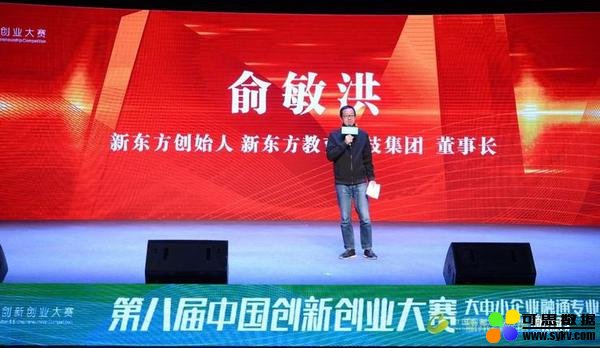 俞敏洪：区块链能记录学习过程 或将取代中国高考