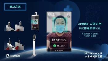 3D视觉技术在疫情防控中的应用