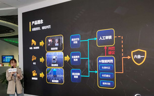 “交通违法判罚辅助评价平台”发布