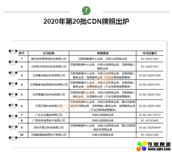 微信图片_20200622095346