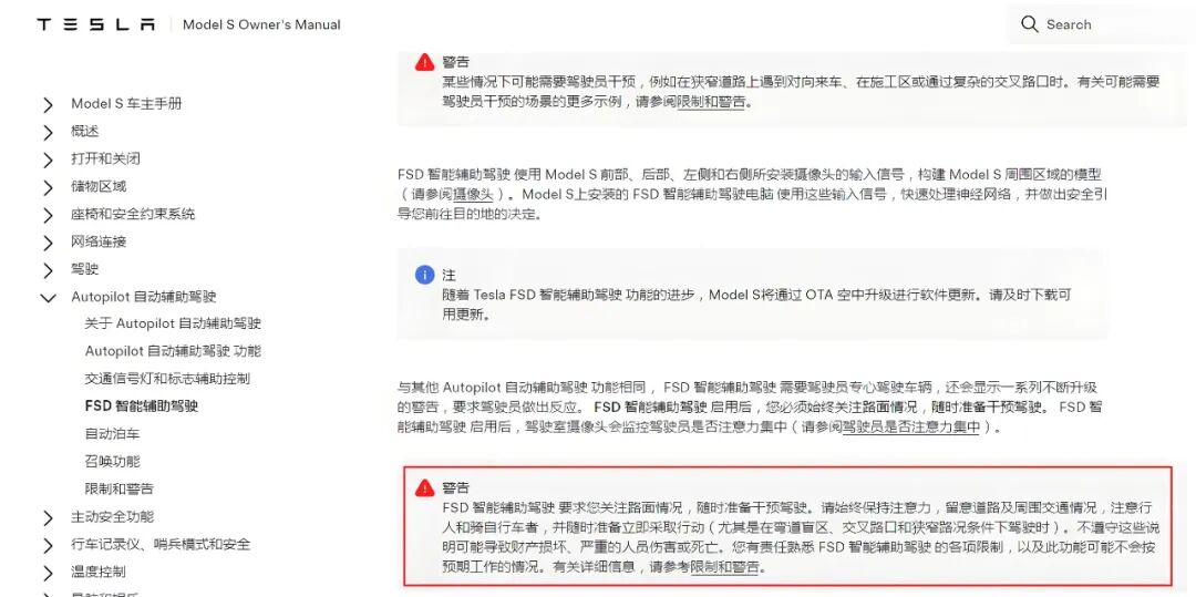 特斯拉自动驾驶 FSD 从辅助到端到端的演进